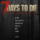 세븐데이즈 이미지