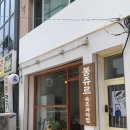 봉주르속초과자점 | 속초 여행 맛집 귀여운 쿠키가 있는 봉주르 속초 과자점 내돈내산 찐 솔직후기 / 아이스박스 포장 가능