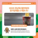 합천유통㈜ 이미지