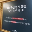 제주돈선생면목