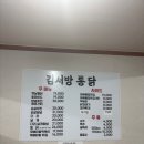 김서방통닭 | [대구 군위읍] 군위읍 치킨 맛집 김서방통닭 내돈내산 후기