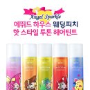 헤어틴트 하우스