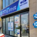 탑크리닝업장락점 이미지