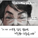 오늘의 시사만평(10월 26일, 28일) 이미지