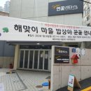 해맞이마을 마을관리사회적협동조합 이미지