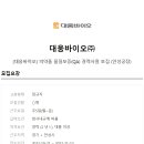 대웅바이오(주) 이미지