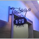 센텀소아청소년과의원 이미지