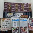 함무바 돼지 국밥 | [하남 미사] 혼밥과 혼술 하기 좋은 함무바 돼지국밥