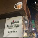 밀코마트 | 송파 유럽맥주 맛집, 필스너 하우스 장지