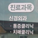 한림윤패밀리의원 이미지