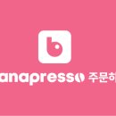 바나프레소 길동역점