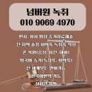 파워녹취속기 폰복원 네이버블로그