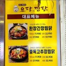 요달의 찜닭 네이버블로그