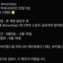 모리스트릿 이미지