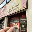 오카와리이치반