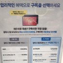 탭스토어 | 📱 삼성스토어 강남점 - 갤럭시탭 S11 울트라 구매 후기! 쿠팡보다 좋은 조건? 직접 비교해보고 구매...