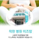 미즈맘의원 이미지