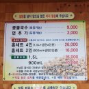 대성회관 | [맛집추천] 대성콩물 중흥본점