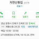 속천횟집