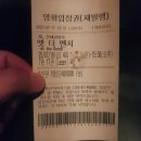 시사회비디오 | 한 자리에 머문 다섯 개의 이야기 일본영화 &#39;엣 더 벤치&#39; 언론/배급 시사회 후기