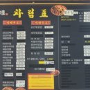 명성루 - 진주시 공단로139번길 19 | 명성루