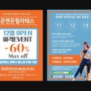 Team on gym 이미지