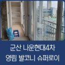 영림슈퍼 이미지