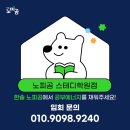 본원초등학교 정문 | 한솔노피곰 스테디학원점 1차 홍보