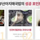 아지매순대 - 문경시 온천8길 14 | 아지매순대