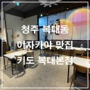 키도복대 이미지