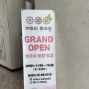아토리화과점