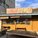 장연식당 이미지