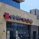 다이소시흥정왕 | [경기/시흥] 열혈청춘 시흥정왕점 후기_시흥 갈비찜, 정왕동고기집