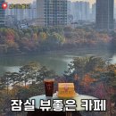 스마일월드 | 잠실 롯데월드몰 신상카페 노티드월드｜석촌호수뷰·도넛·커피 후기