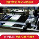 마산광고사