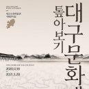 태을산분정아국주군분야도 이미지