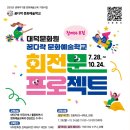 대덕문화원 타임뉴스