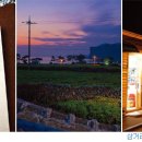 너머마을민박 이미지