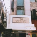 맛있는 밥집 이미지