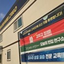 내집은 내손으로 집수리교육 이미지