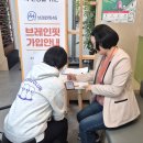 브레인핏 자치행정신문