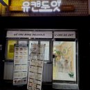 [경기 용인] 용인시내카페 유캔두잇 용인중앙점
