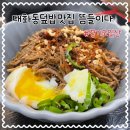 뜸들이다 이미지