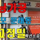 선교정밀 네이버블로그
