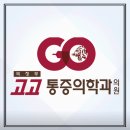의정부정형외과에서 효과적으로 회복하는 팁