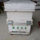 화전양봉원