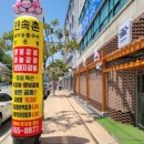 완도식자재마트