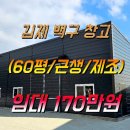 창고 및 사무실 진출입로