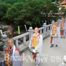 삼화사 수륙재 이미지