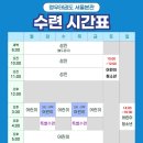 청우태권도장 | (성인태권도) 추운 겨울도 따뜻하게